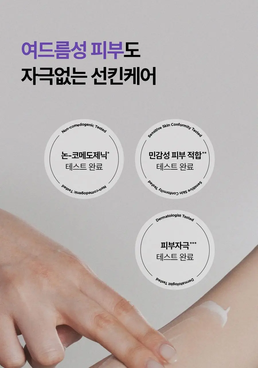 [열&광노화 에이징케어] 이즈앤트리 어니언 프레쉬 플루이드 선크림 50ml 상세페이지 22